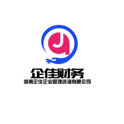 河南企佳企業管理咨詢 賦能企業成長的專業智庫