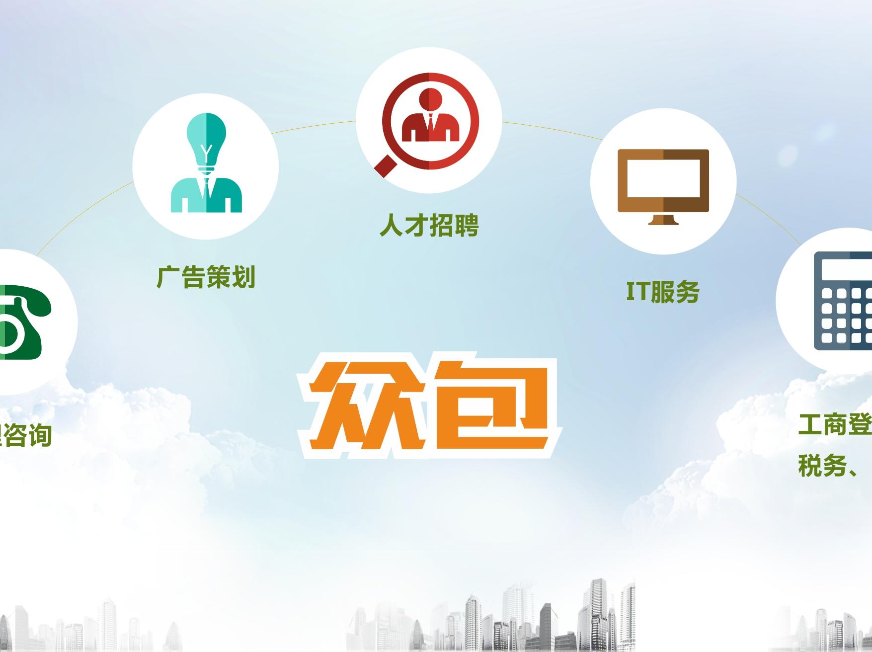 互聯網工作眾包模式 企業管理的革命之舉