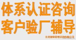 揭秘可靠東莞管理咨詢廠家貨源 企管咨詢批發供應全指南